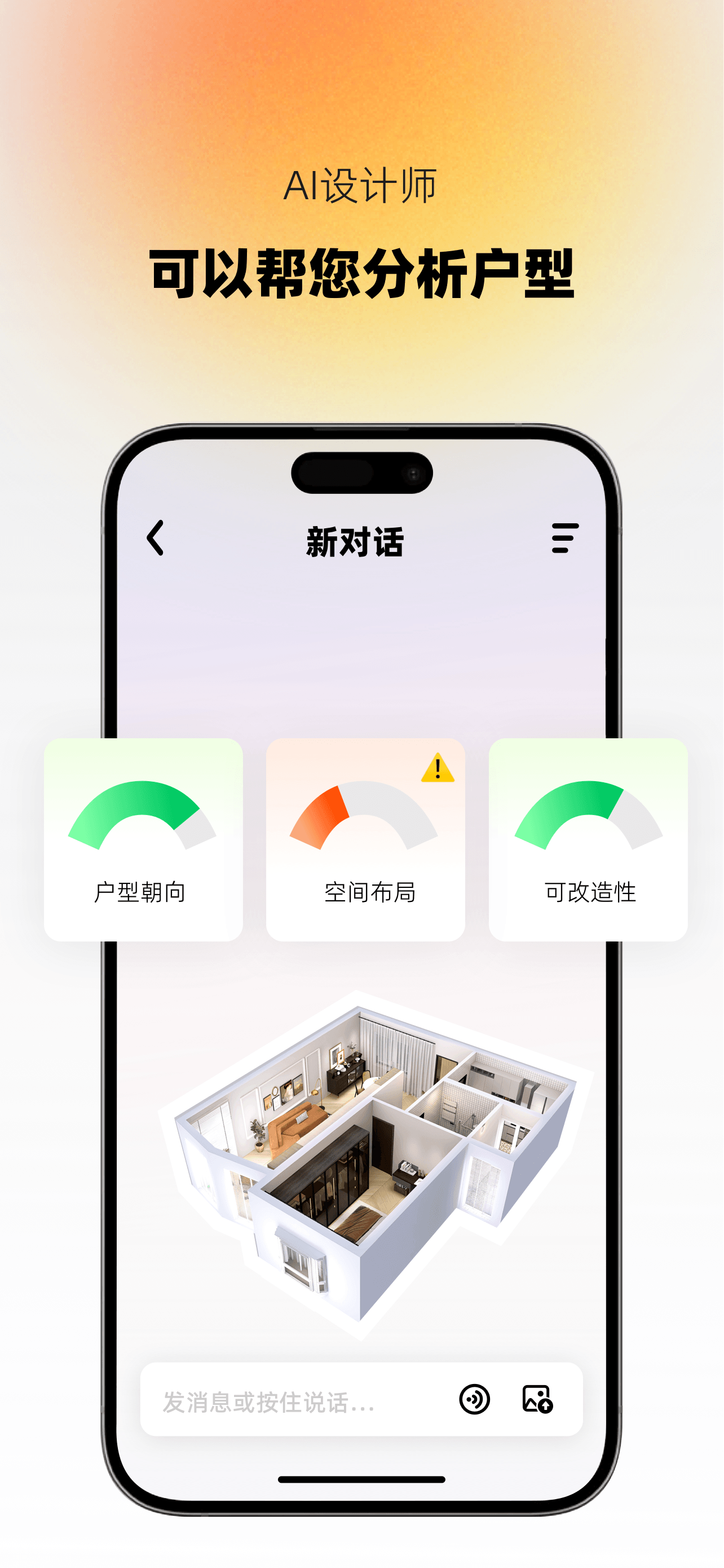 AI设计家