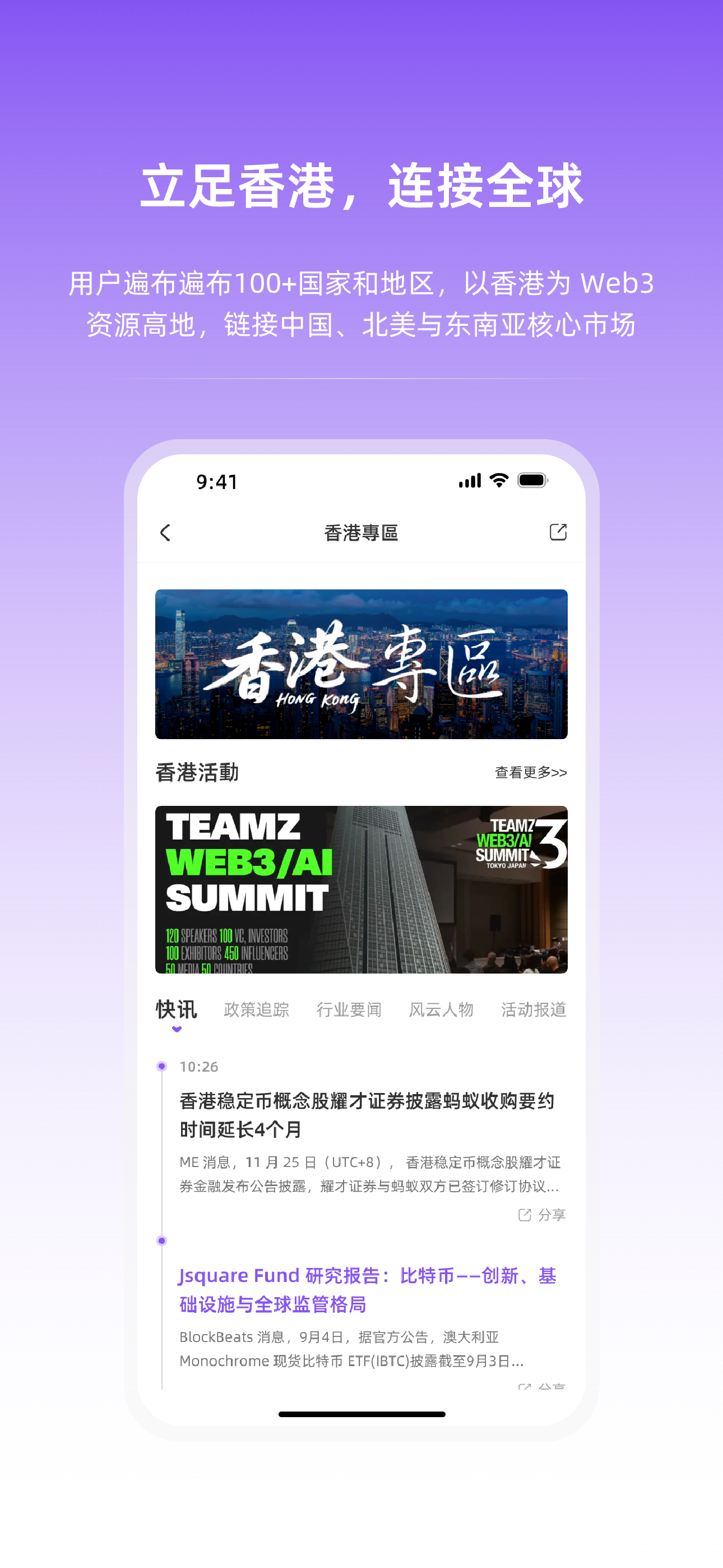 ME News - 聚焦Web3.0前沿资讯和动态！