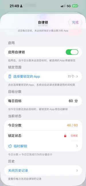 衡熵 screenshot 3