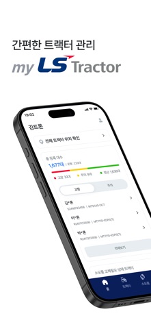 myLSTractor CS screenshot