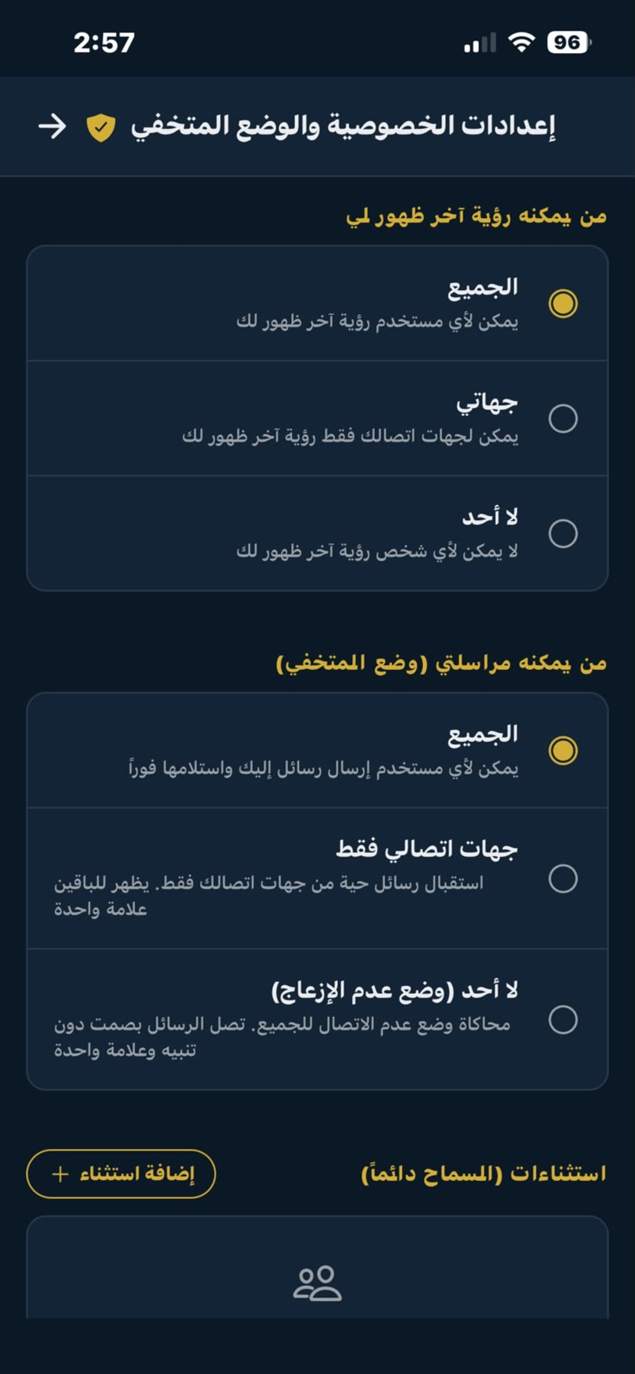 Lan Chat screenshot 10