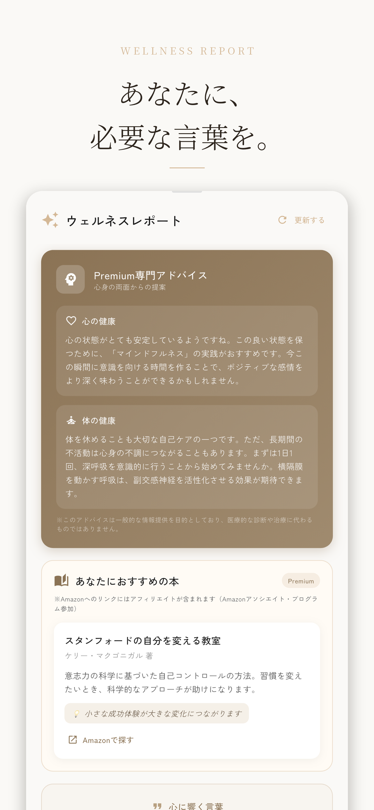 Shiro - 余白 screenshot 6