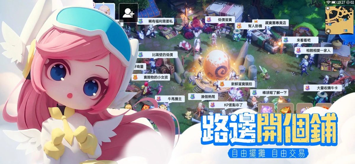 蛋寶物語 screenshot 4