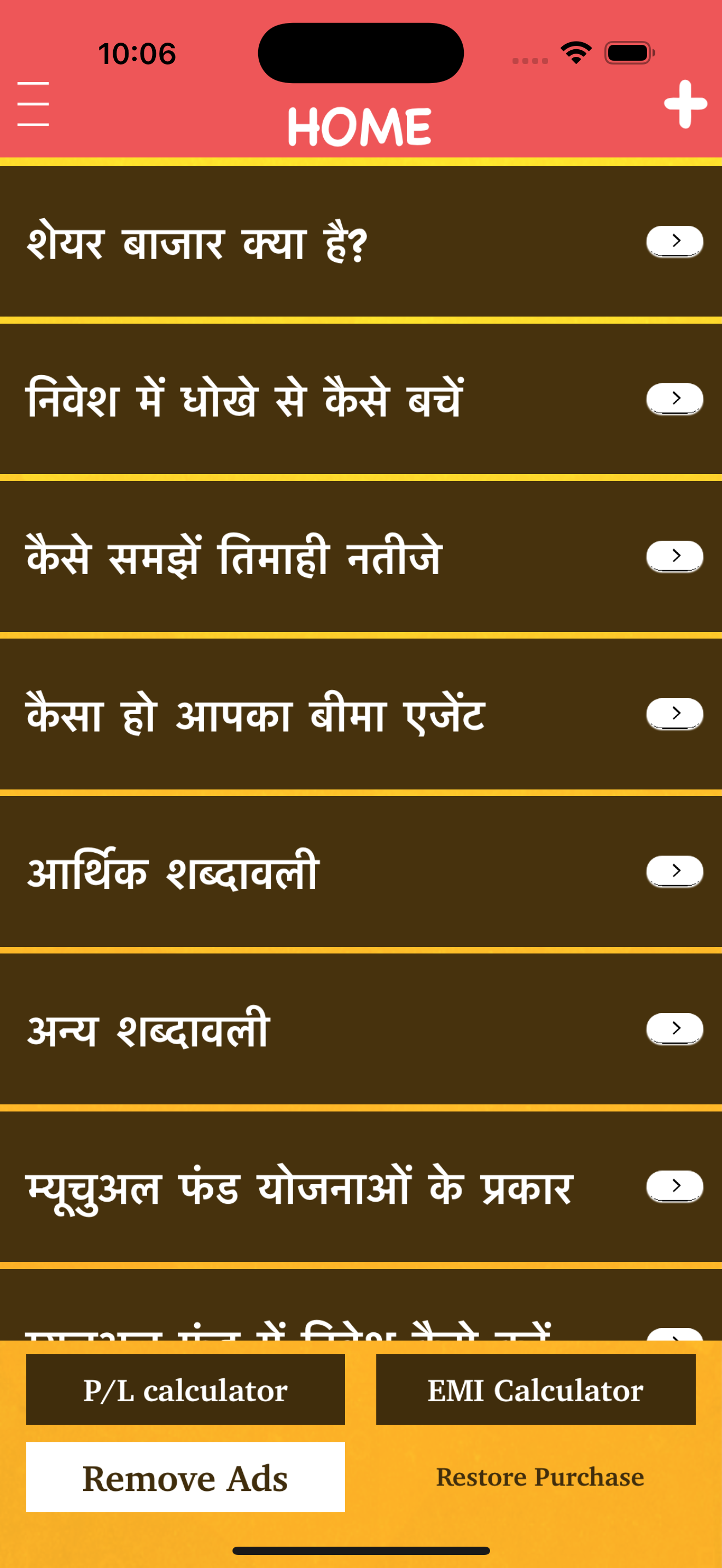 Share Bazaar MF & SIP In Hindi