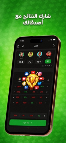 حاسبة جواكر تركس هاند طرنيب screenshot 5