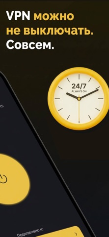 Пуля VPN ++ iPhone screenshot 2