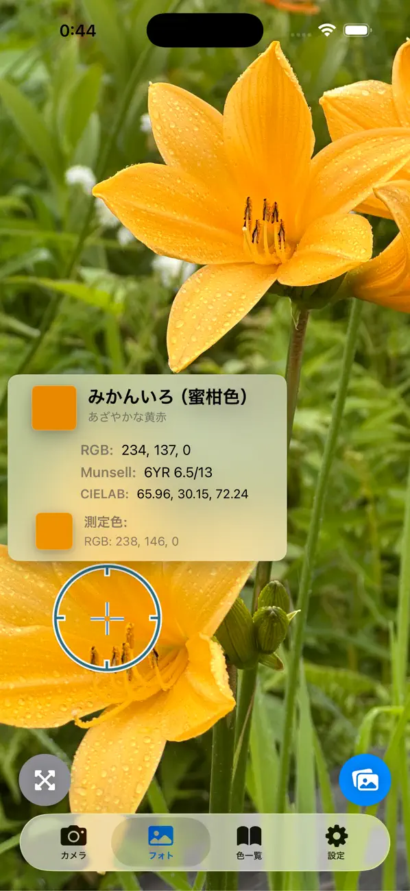 Screenshot #2 pour 色彩ヘルパー