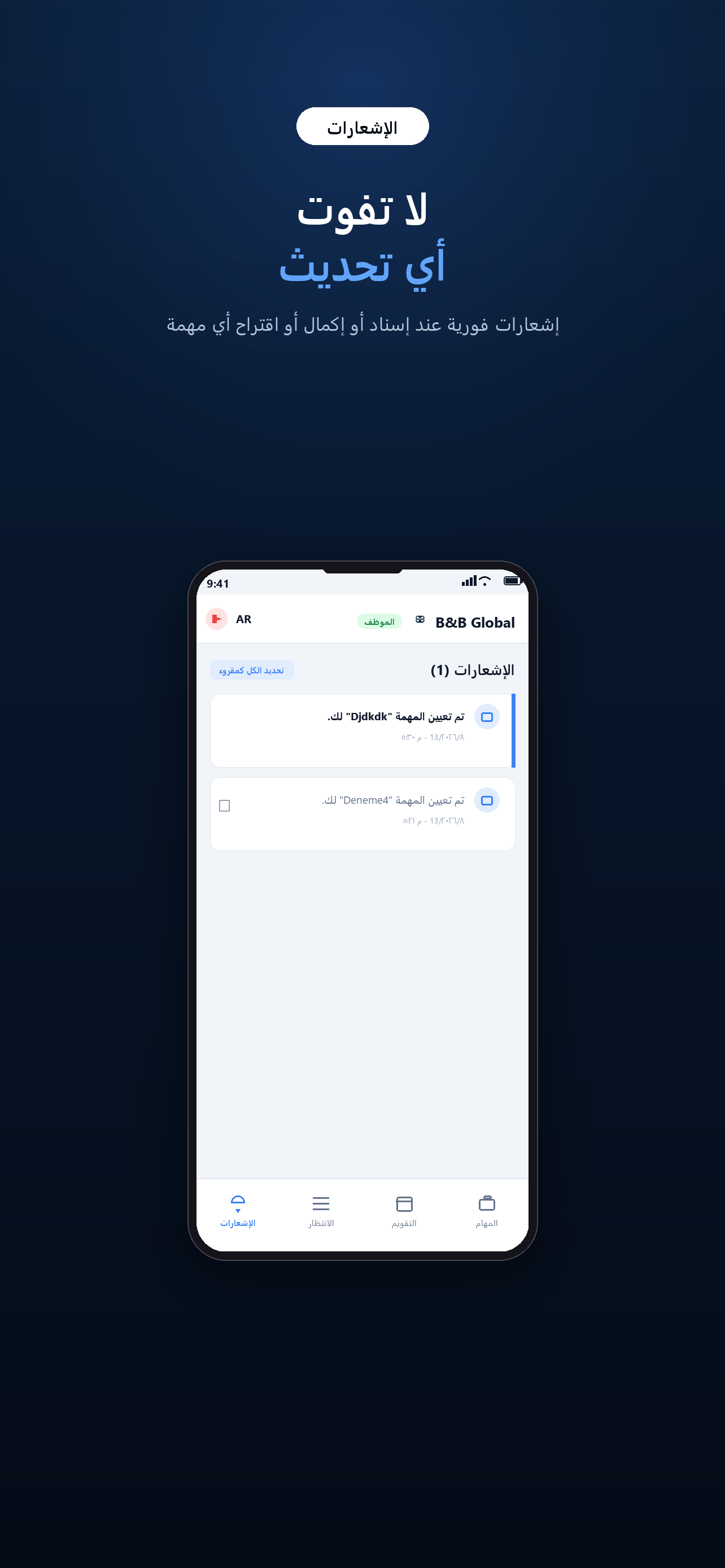 متابعة المهام screenshot 3