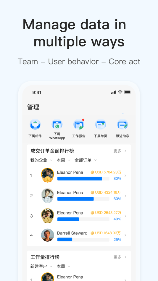 #4. OKKI CRM (iOS) От: 小满科技