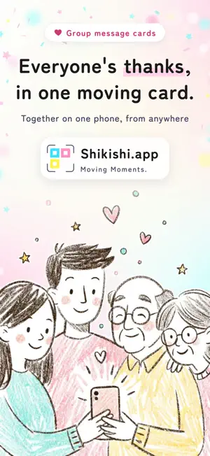 Shikishi.app screenshot 1