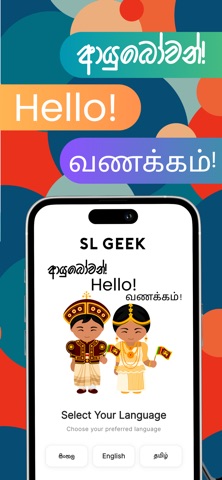 SL Geek - Sri Lanka’s Tech App screenshot