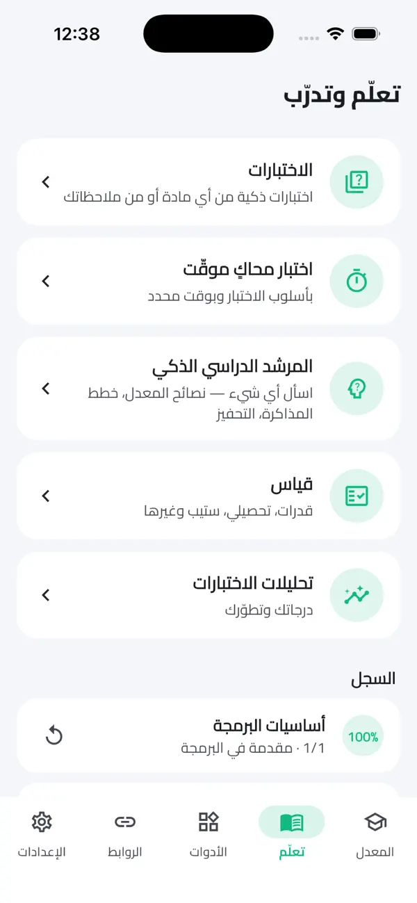 Screenshot #3 pour حساب المعدل التراكمي - معدلي