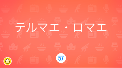 言葉 ジェスチャーゲーム 言葉を推し量るのおすすめ画像4