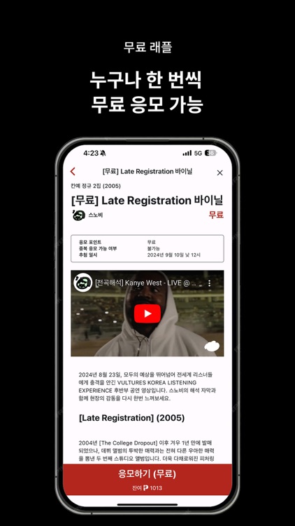 빰 - 크리에이터 후원 래플 screenshot-3