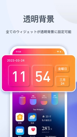 Top Widgets⁺ -万能ウィジェットホーム画面テーマのおすすめ画像5