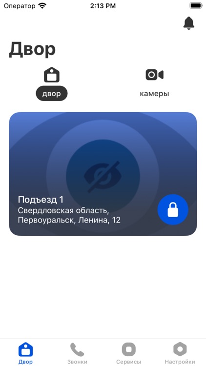 СМУ ПЛЮС: УМНЫЙ ДОМ