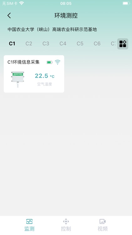 中慧智农（平台） screenshot-7