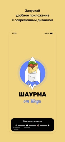Шаурма от Шади screenshot