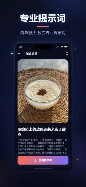 prompt视频提示词反推生成 screenshot 4