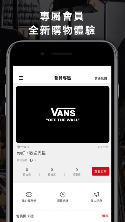 VANS TAIWAN screenshot-3