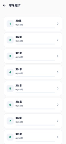 認知症ケア上級専門士対策 screenshot