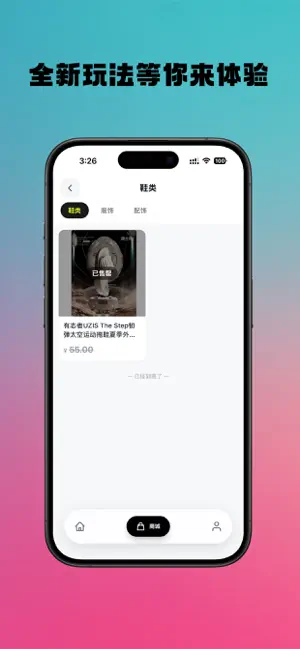 潮流玩艺 screenshot 2