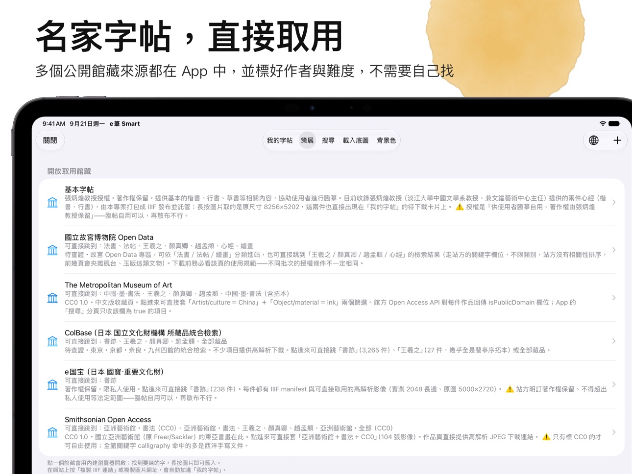 Screenshot 7 of ePen Smart