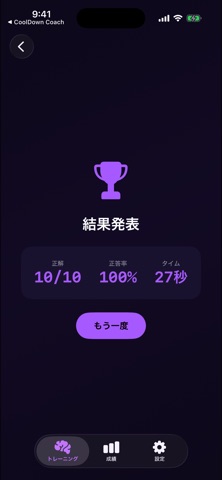 けいさん道場 screenshot