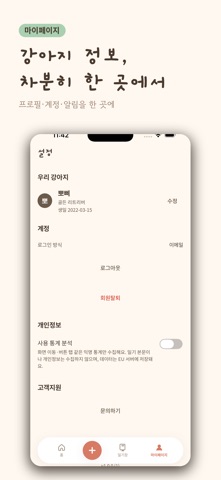 Pawscribe screenshot