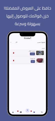 لقطة - Lakta screenshot