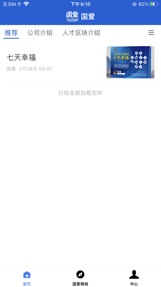 #1. 国爱 (iOS) By: 国爱