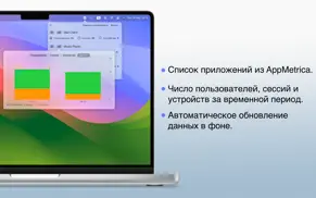 appmetric айфон картинки 2
