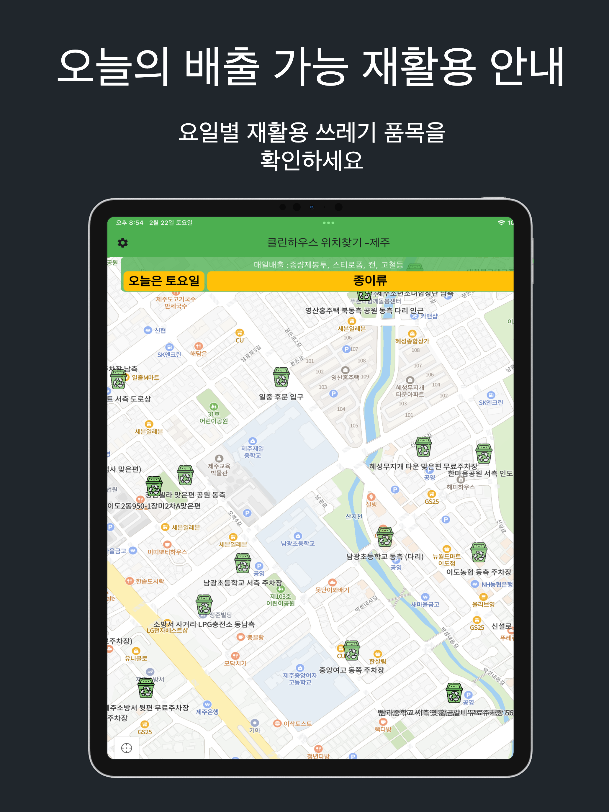 클린하우스 제주
