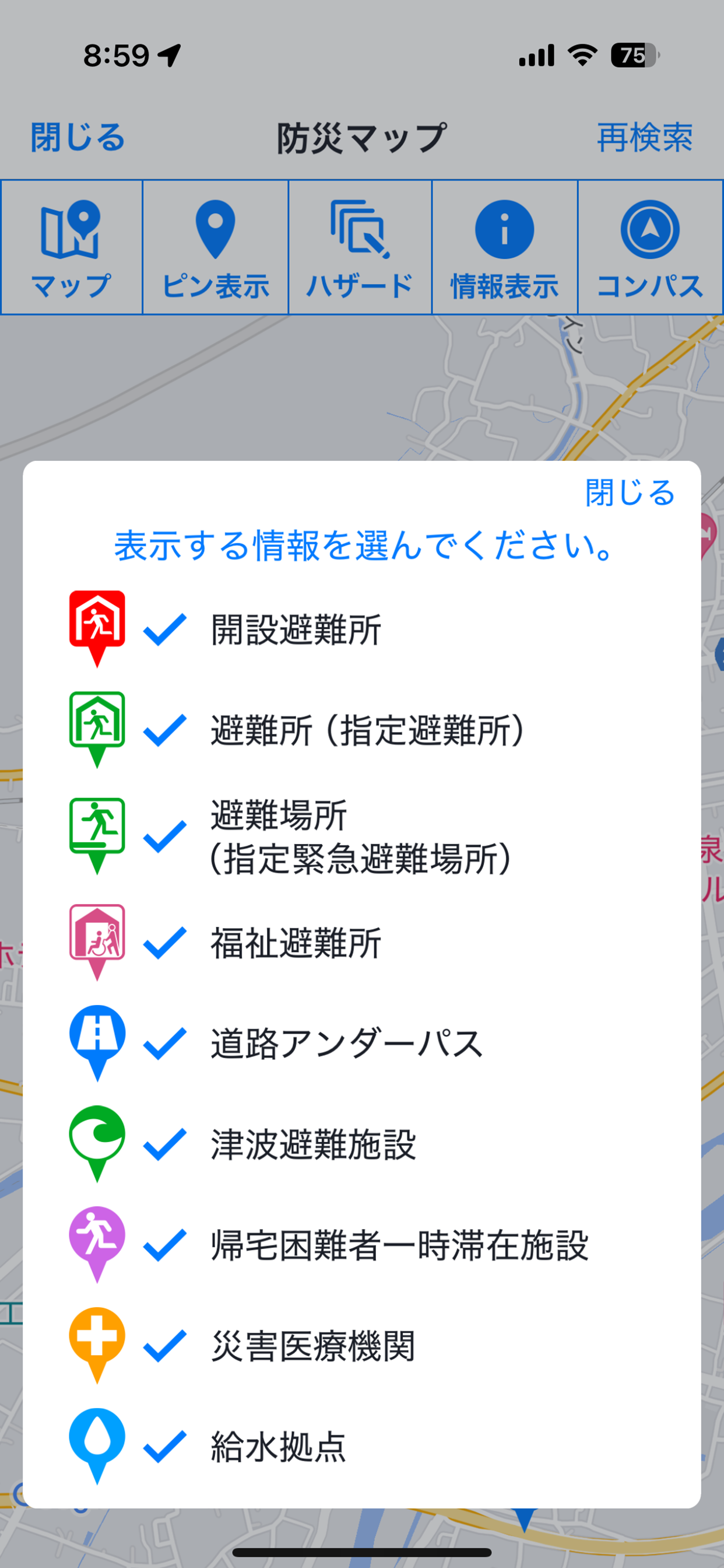 防災ふえふき