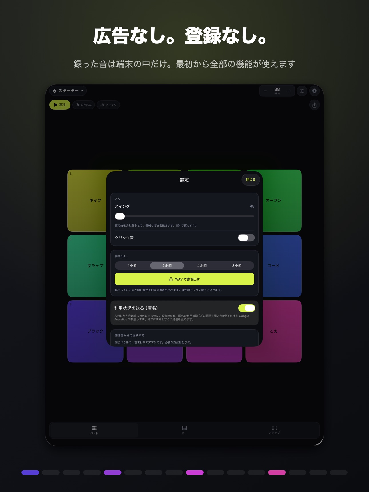 Screenshot 10 of ナラセル 録音サンプラー・ビートメイク