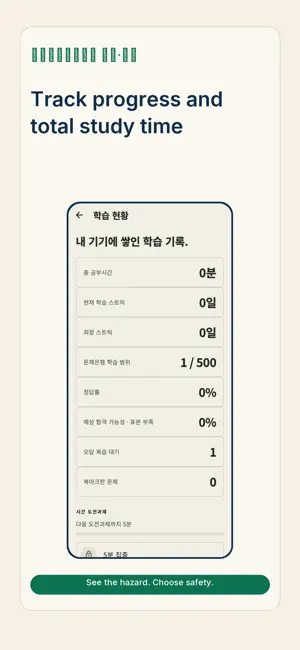 산업안전산업기사 필기·실기 screenshot 2