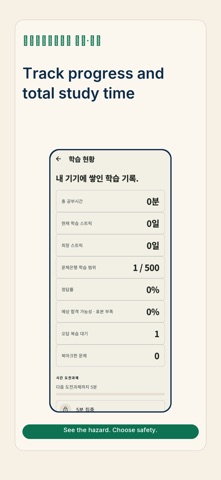 산업안전산업기사 필기·실기 iPhone screenshot