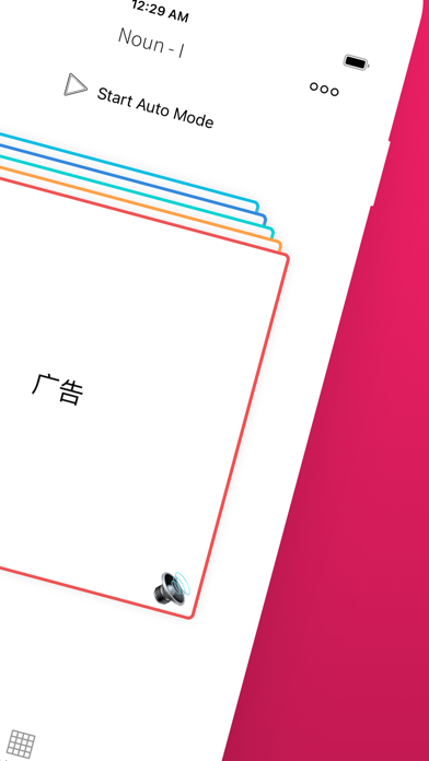 Chinese Language Learning • Screenshot