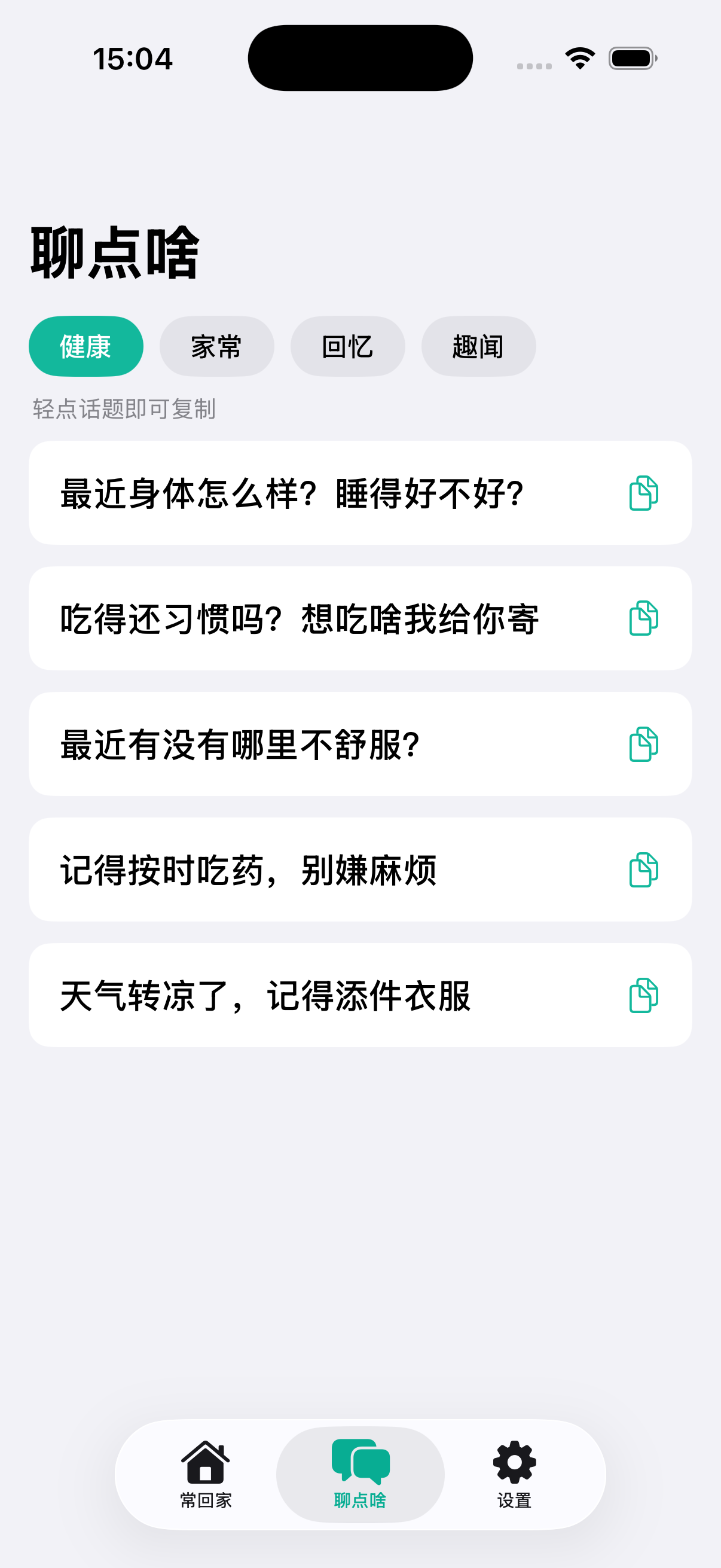 KinCall: Family Call Reminder screenshot 5