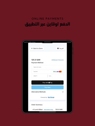 Aura Meals | أورا ميلز iPad screenshot