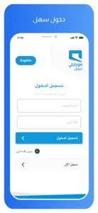 Mobily Business-موبايلي أعمال screenshot #1 for iPhone