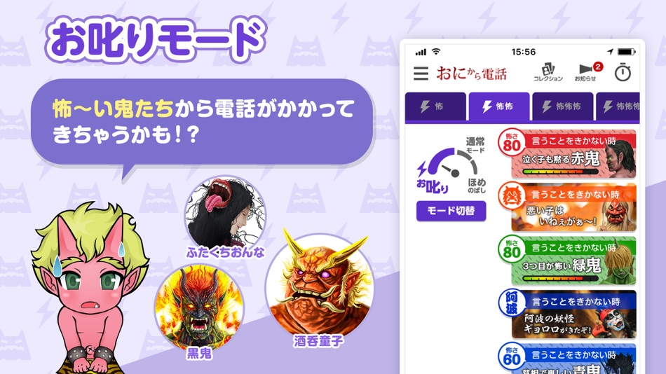 #5. 鬼から電話 (iOS) 由: MediaActive Inc.