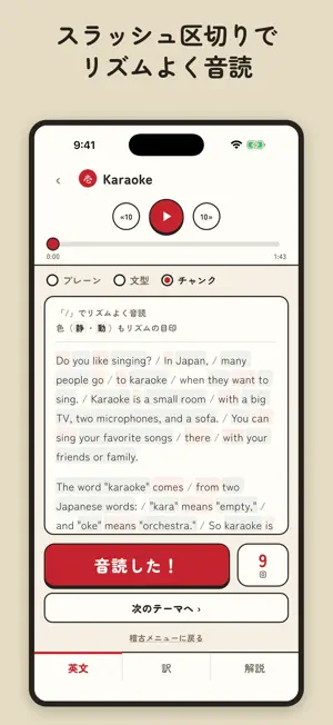 中学英語の音読道場｜大人のやり直し英語 screenshot 2