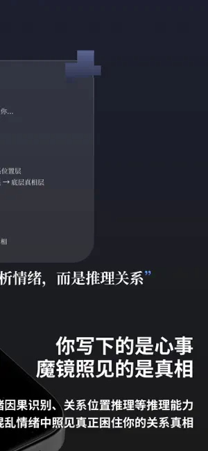 真相笔记 screenshot 3