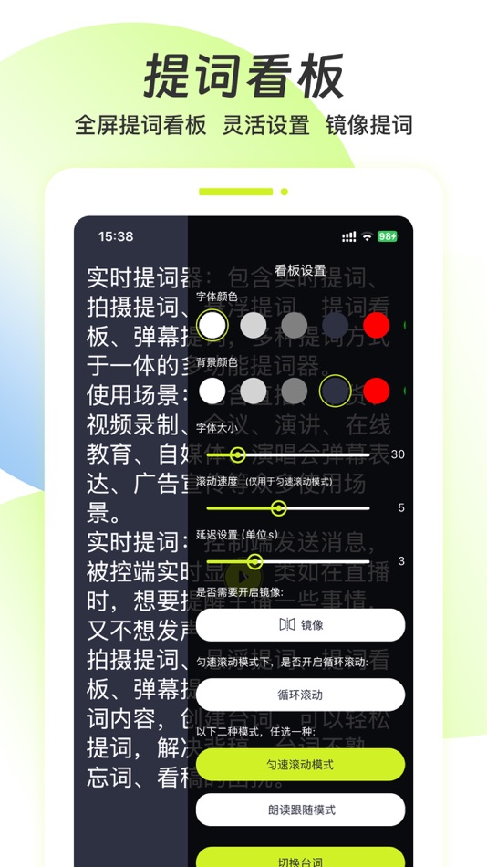 #4. 实时提词器 (iOS) 게시자: Nanchang Xuanyou Technology Co., Ltd