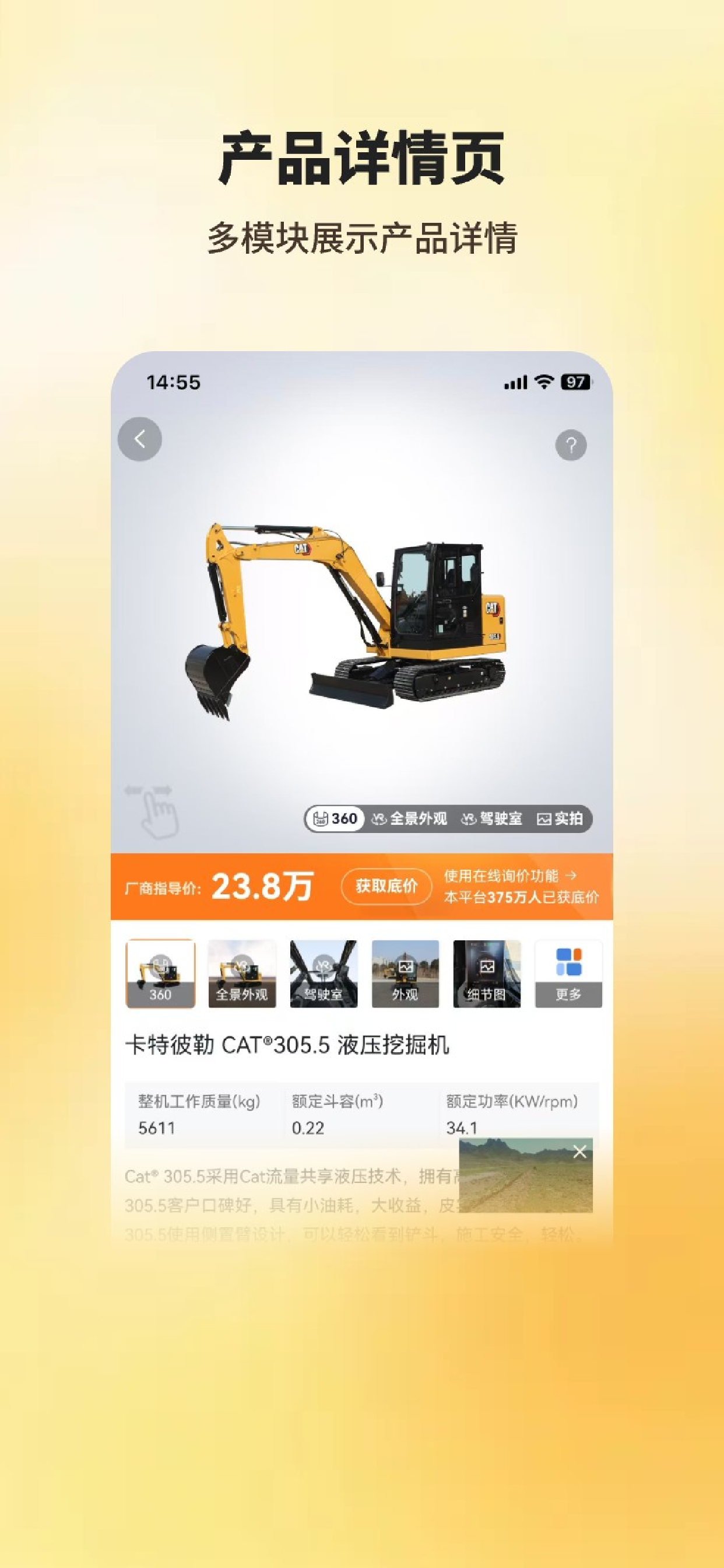 机友会 工程机械人自己的圈子 screenshot 3