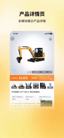 机友会 工程机械人自己的圈子 screenshot