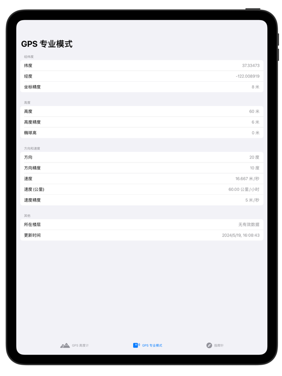 Screenshot #5 pour 欢乐足迹