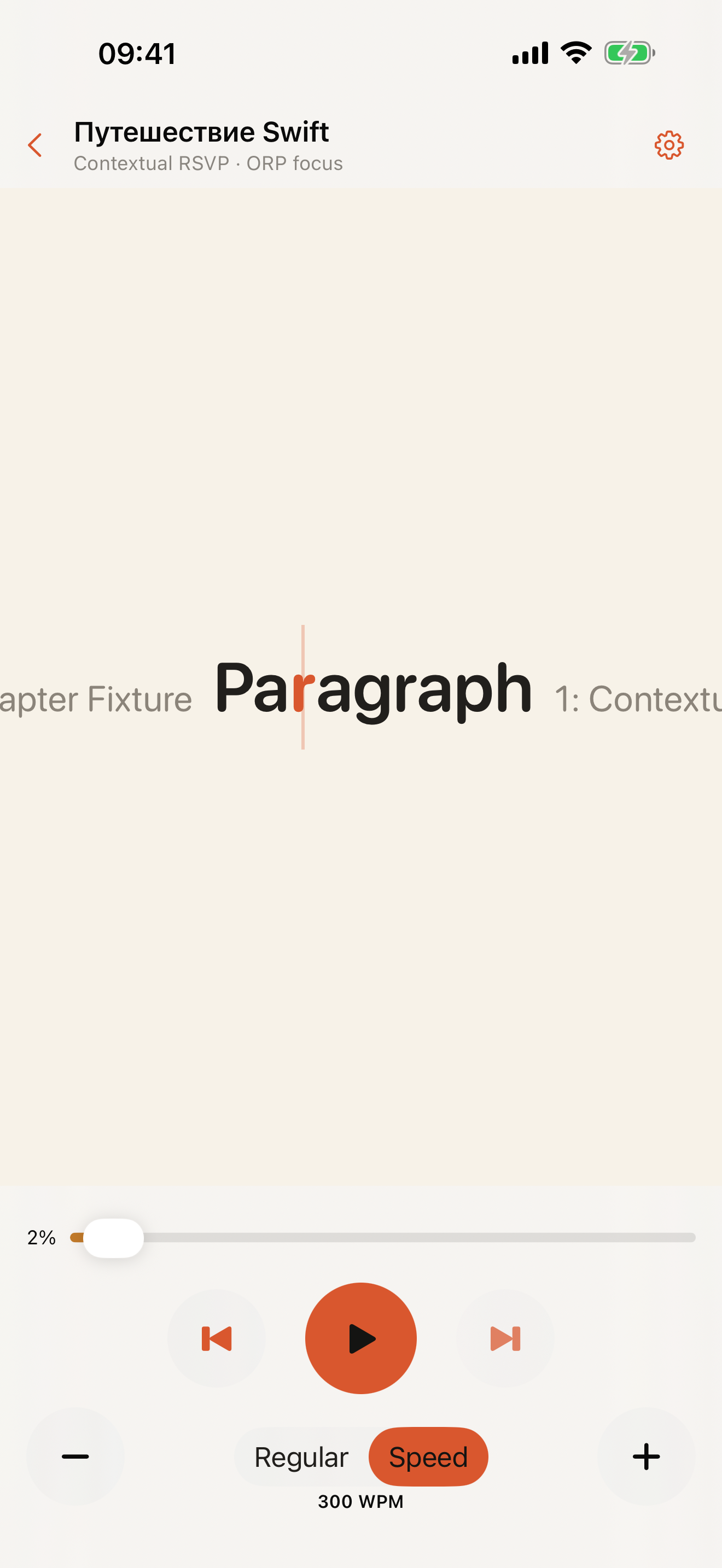 SpeedRead: EPUB & PDF screenshot 3