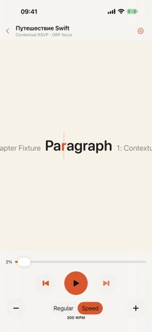 SpeedRead: EPUB & PDF Screenshot 3 of 3
